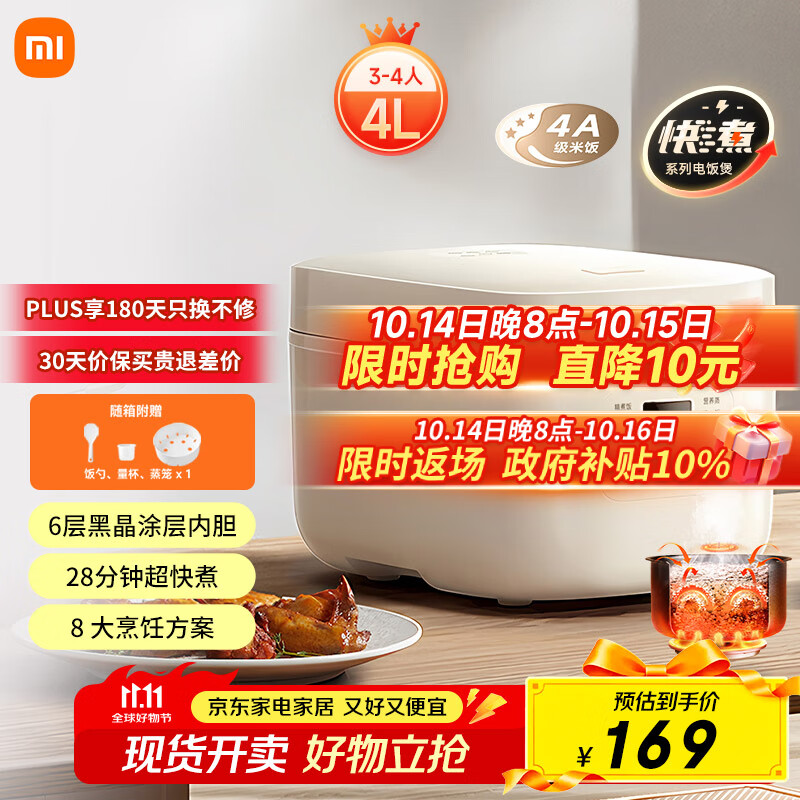 米家小米电饭煲家用3-4个人 多功能电饭锅煮粥锅煮饭 不粘锅内胆 智能预约带蒸笼N1 4升【C1升级款】