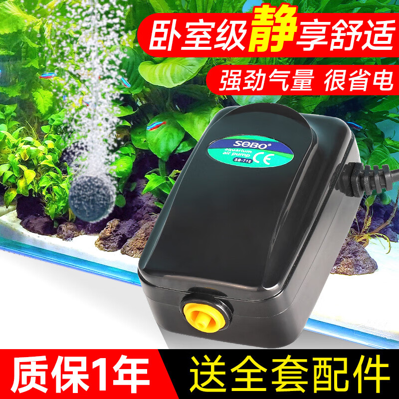 松宝（sobo）鱼缸氧气泵养鱼增氧机充氧泵家用小型制氧机氧气机鱼用充氧器低音 【升级更静】单孔4W全套配件+气石