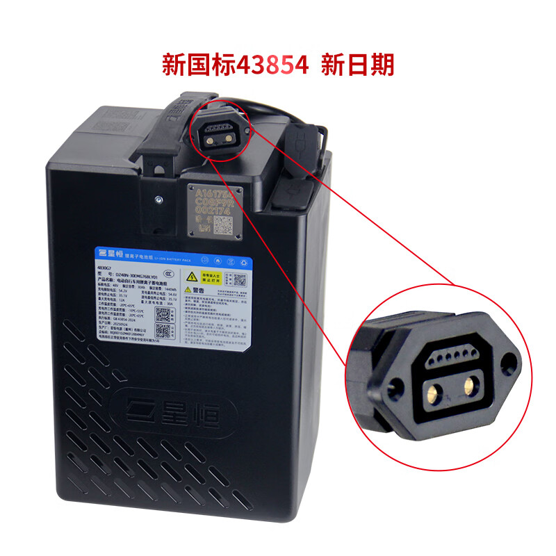 星恒鋰電池48V24Ah電動車鋰電池48V 48V24Ah 大電流口不含充電器
