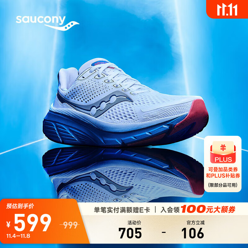 Saucony【彭于晏同款】索康尼向导17减震支撑跑鞋男秋季轻便运动鞋男 白兰108 42