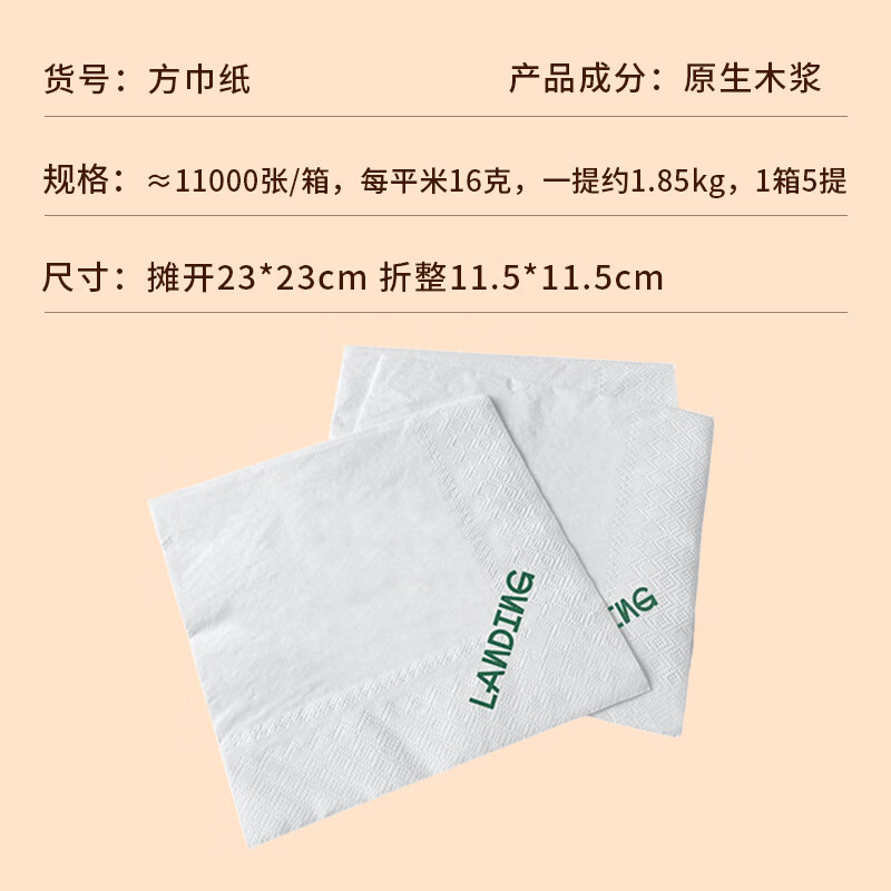 金佰利商用餐巾紙抽紙散裝紙巾ktv酒店飯店方形紙巾餐飲紙現(xiàn)貨整箱批發(fā) 1箱約19斤/11000張(白色)