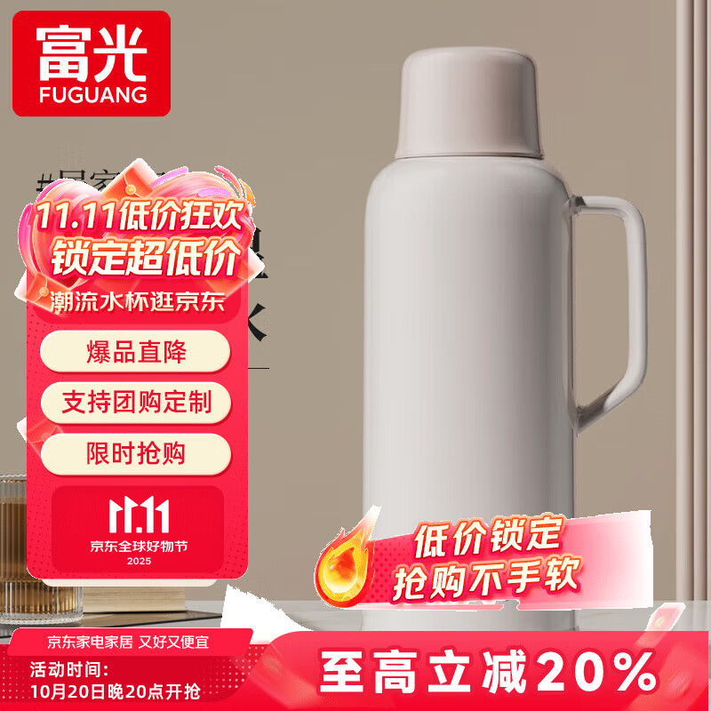 富光保温壶家用热水瓶大容量玻璃内胆保温暖瓶学生宿舍办公开水瓶水壶 米色【玻璃红胆】 2L