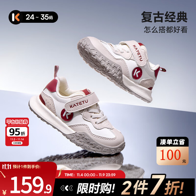 卡特兔童鞋儿童男童2025秋季新款软底防滑女童鞋子跑步鞋运动鞋 白灰红 28 内长17.5cm 脚长16.4-16.9