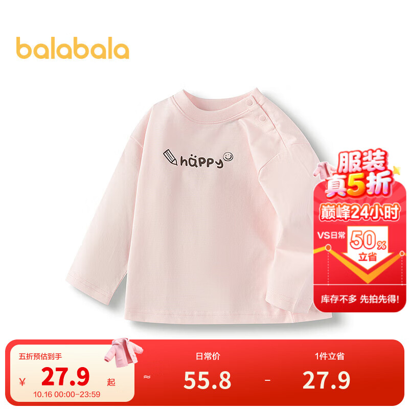 巴拉巴拉童装儿童长袖t恤男童女童2025新款春装纯棉百搭打底衫圆领上衣潮 梦幻粉60359_209325100201 110
