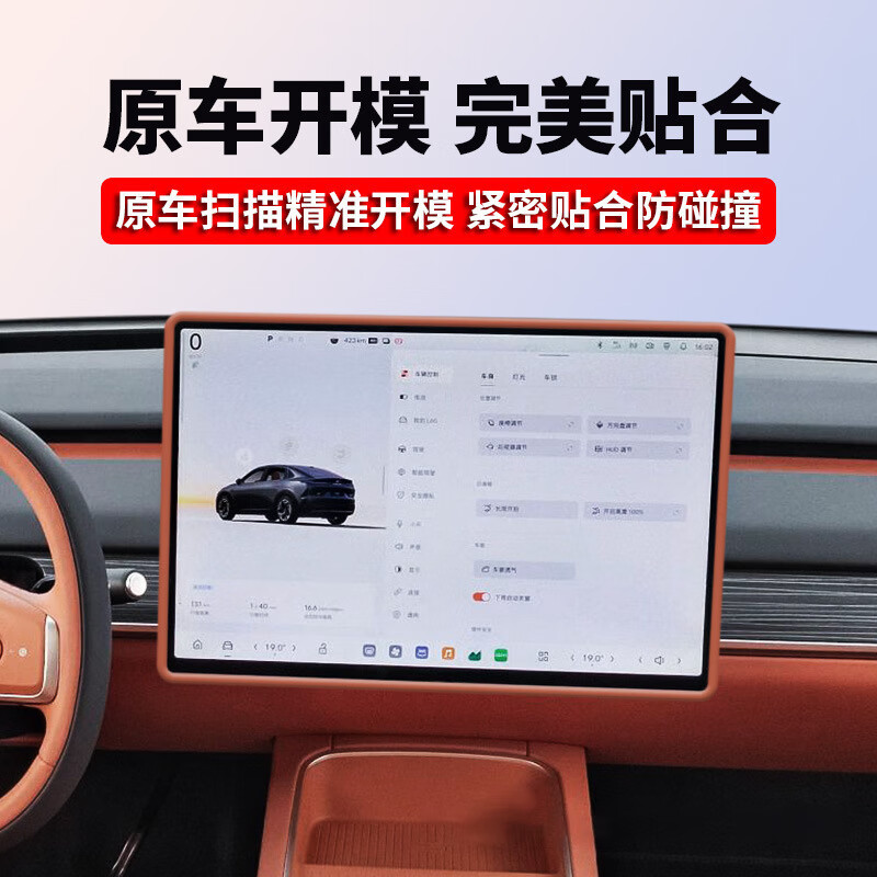 无牌适配原装适用于蔚来乐道L60中控导航屏幕防磕碰保护套边框硅胶保 乐道L60导航屏硅胶保护套橙色