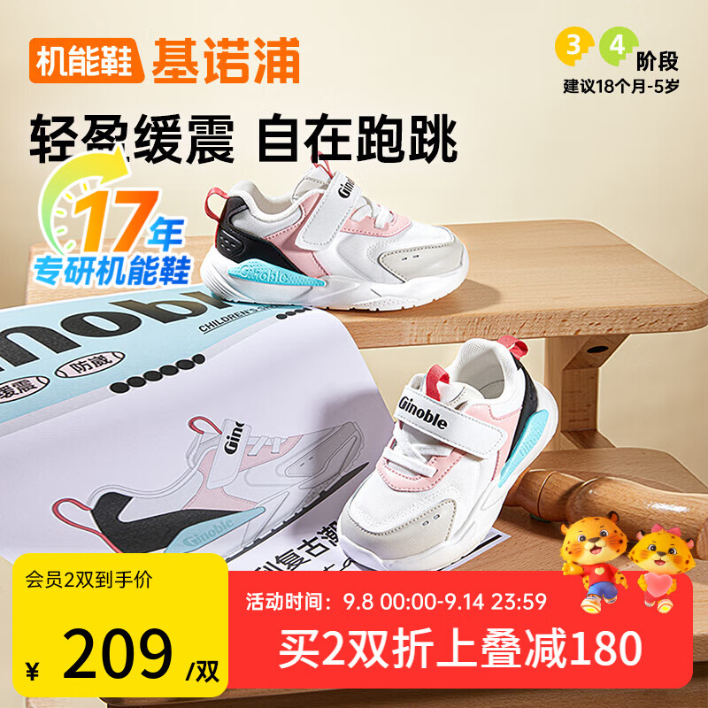 ��ŵ�֣�ginoble��͸��ѧ��Ь 25������Ů��ͯ���׻���Ь �����ٴ��Ь��GW1698 ����/��ɫ/��ɫ/�¹�� 22.5 140mm �ʺϽų�136-145mm