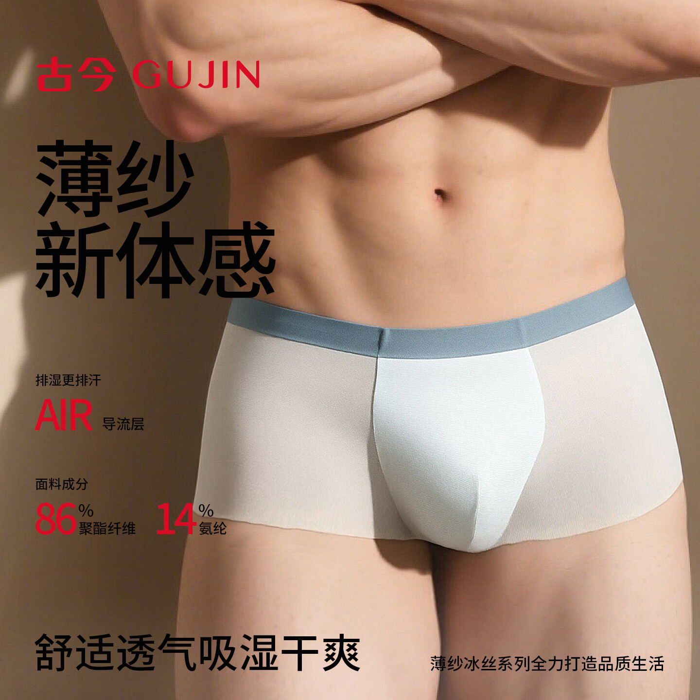 古今(GUJIN)内裤男士高端平角冰丝青少年12-15岁品牌前十超薄裸感防阴囊潮湿 琉璃蓝+茶褐色+铅灰色【冰丝透气】 3条 3XL 建议体重150-175斤