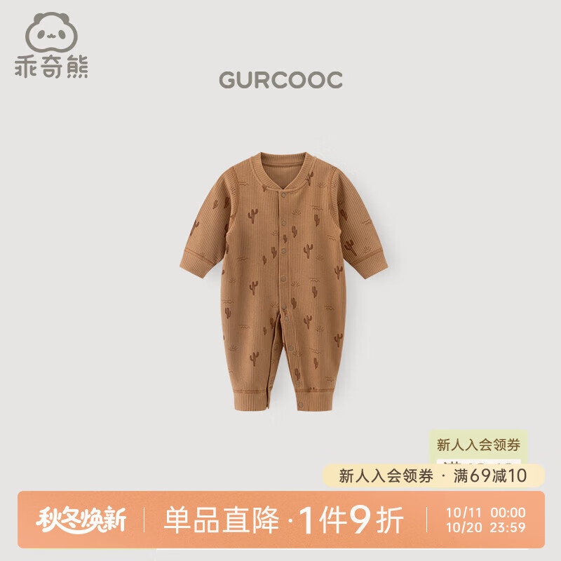 乖奇熊男女寶寶連體衣長(zhǎng)袖睡衣秋冬季新款嬰兒哈衣爬服居家服春裝 黃棕色/西部大漠 90cm