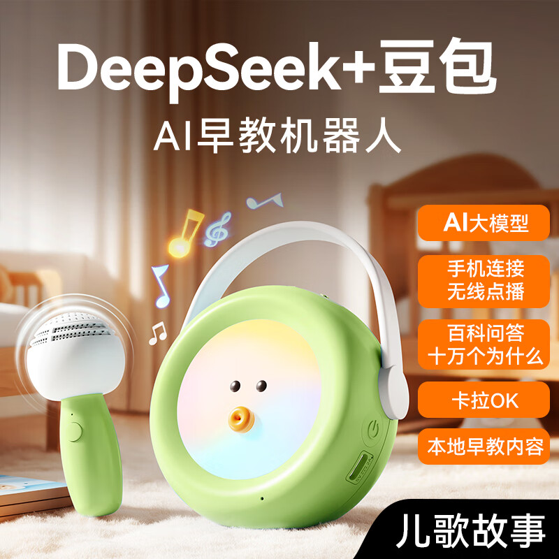 名校堂AI机器人早教故事机说唱启蒙机器狗智能对话唱K生日礼物0-6岁绿