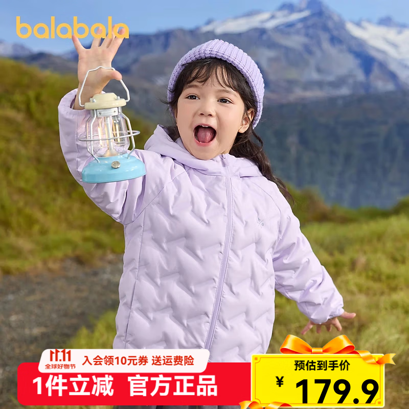 巴拉巴拉童装儿童轻薄羽绒服男童女童冬季2024新款中大童外套保暖上衣 粉紫-208424107255 100