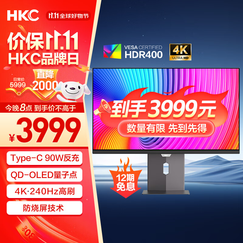 HKC 31.5英寸QD-OLED量子点4K 240Hz原生10bit电竞HDR400硬件低蓝光Type-C90W升降旋转显示器GS32UK