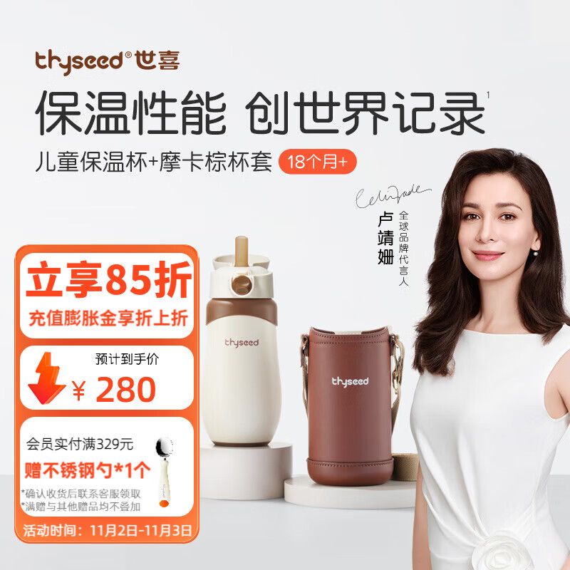 世喜儿童保温杯儿童水杯一岁以上外出便携大容量316不锈钢学饮杯水壶 儿童保温杯 +摩卡棕杯套