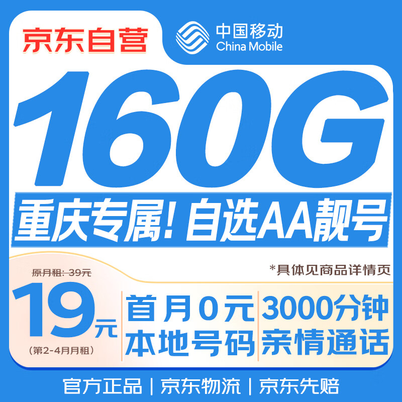 йƶ19ԪAAšȫͨó5Gֻ绰