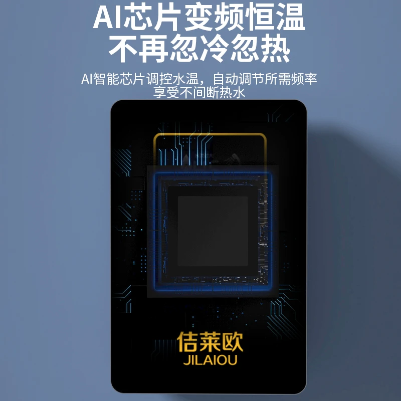 佶莱欧JILAIOU免打孔即热式热水器速热出租房热水厨宝洗澡神器恒温节能 即热式热水器-电源线加长版 【赠送安装大礼包】
