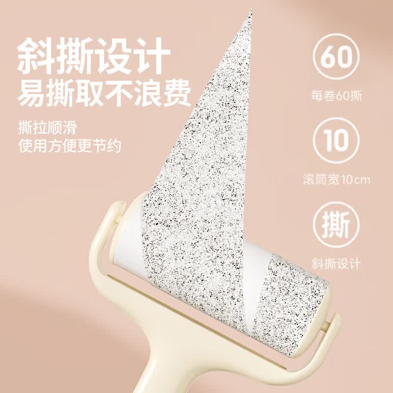 【10.9包邮】洋臣 家用滚筒粘毛器 白色手柄+3卷纸180撕【10cm】