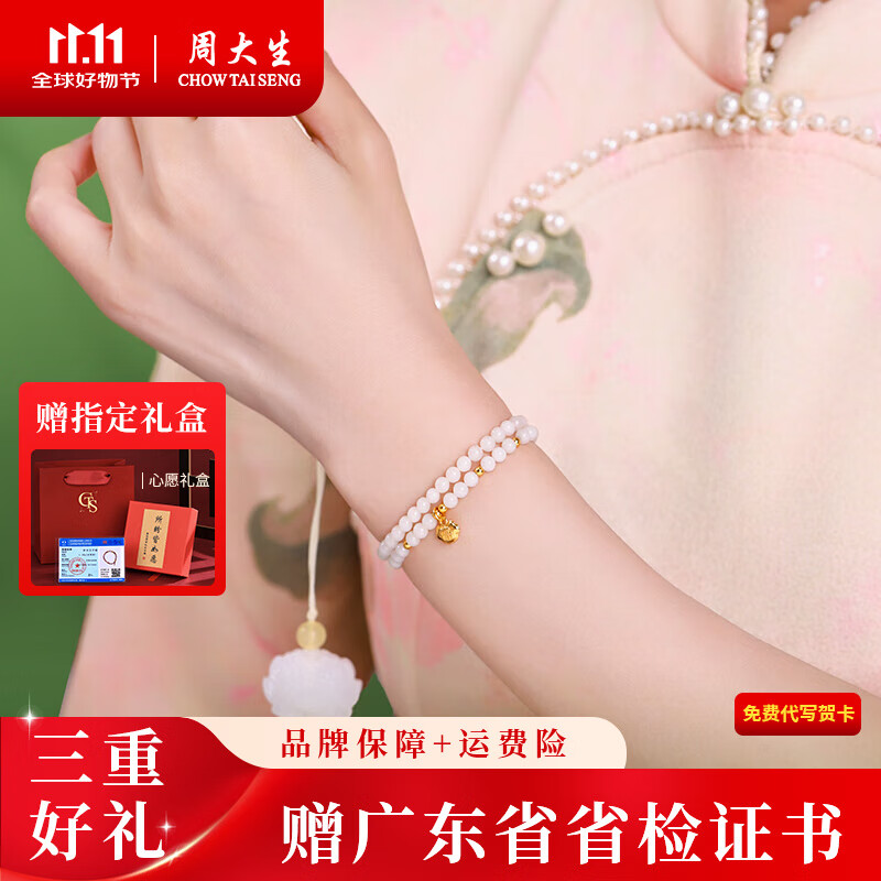 周大生s925银如意福锁手链和田玉手串福运满满送女友生日礼物 福锁和田玉 手串双圈