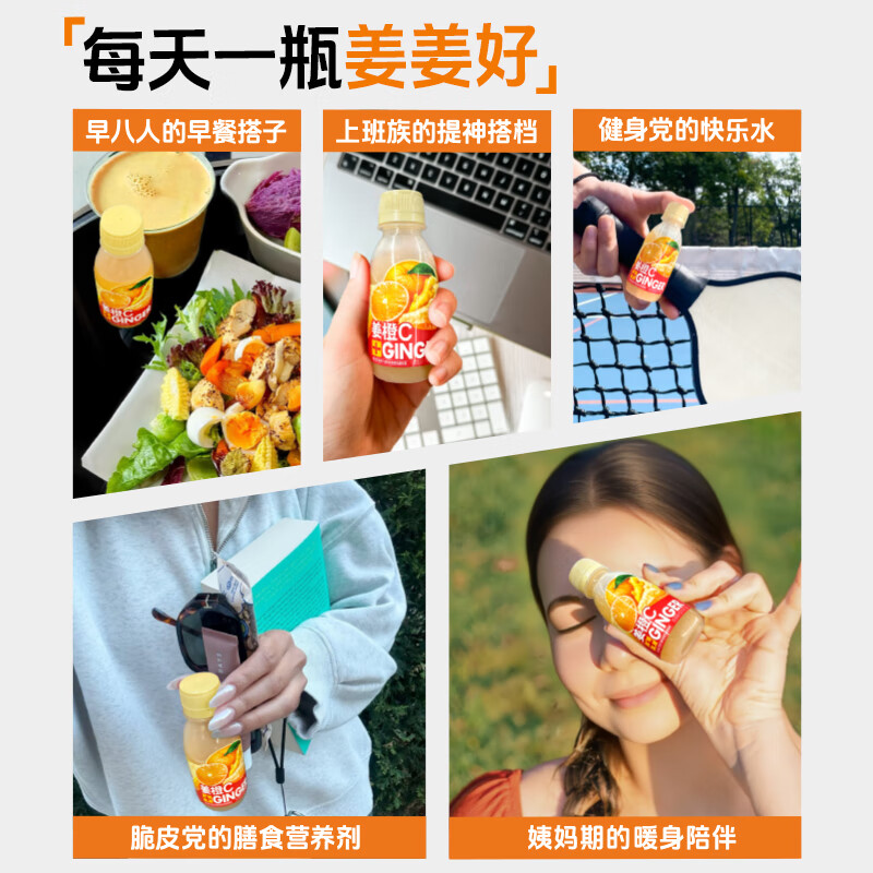 超级盒子姜橙C发酵姜汁非浓缩维生素果蔬汁功能饮料还原热力唤醒 【发酵姜/好入口】姜橙C 100ml*6瓶