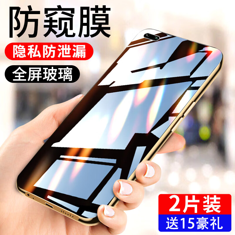 第三季（Disanji）荣耀v30防窥膜5G高清玻璃v30pro钢化膜防摔防爆保护OXF-AN00手机膜全屏覆盖华为防膜防指纹无白边p 【全屏钻石膜升级防窥】1片装 荣耀V30 Pro