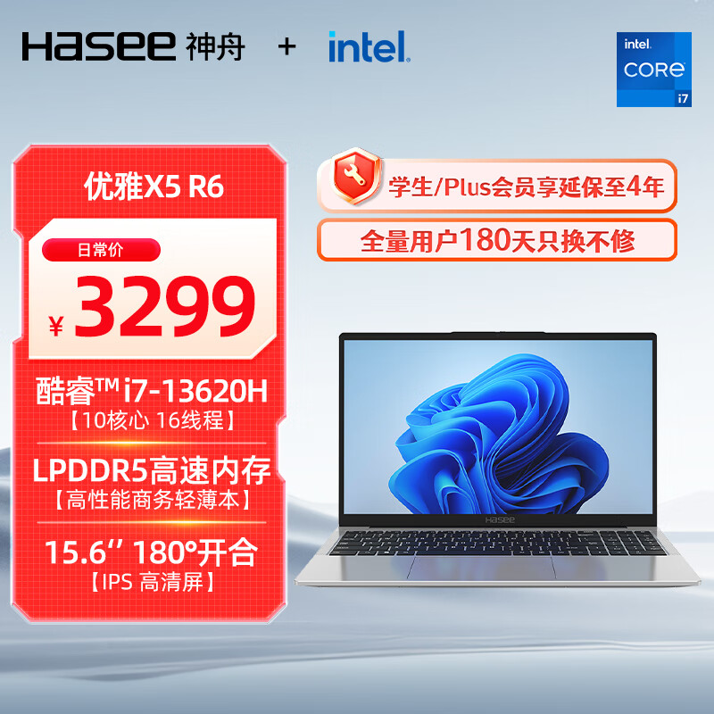 ���ۣ�HASEE������X5 13�����i7 15.6Ӣ���ᱡ����ʼǱ�����(i7-13620H 16GB LPDDR5 512G 1080P Wi-Fi6 )��ɫ