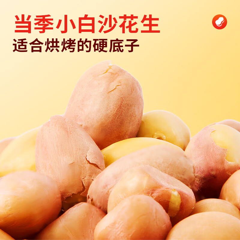 黄飞红（HUANGFEIHONG）带皮花生豆五香味烤花生非油炸黄飞鸿花生米下酒菜酥脆解馋小零食 带皮五香烤花生20g*20袋