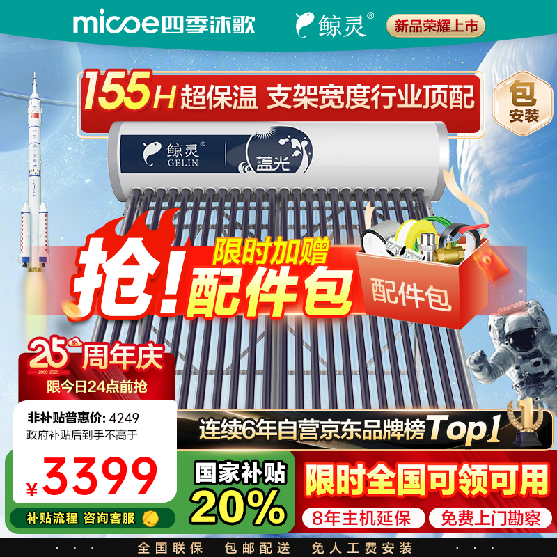 �ļ���辨��̫������ˮ������ ������������Զ���ˮ ����� һ����Ч ������������� �Ӻ��� 24��180L��4-6�ˣ�����ȫ�Զ���ˮ/����