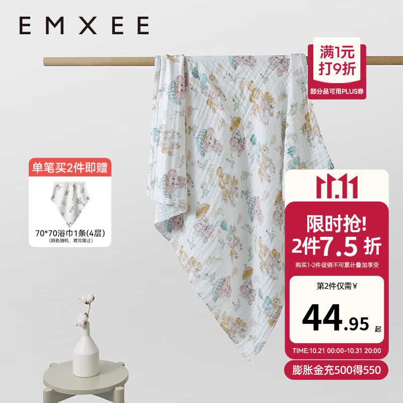 嫚熙（EMXEE）婴儿浴巾儿童宝宝纱布浴巾新生儿洗澡包巾超软包裹巾 【新品】梦幻乐园 110×110cm