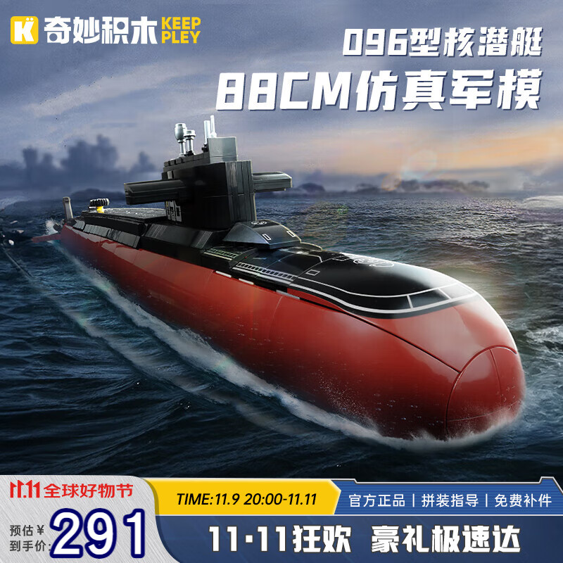 ���keeppley��ƴװģ�ʹ���������»�ľ������������� 096��ս�Ժ�Ǳͧ23020