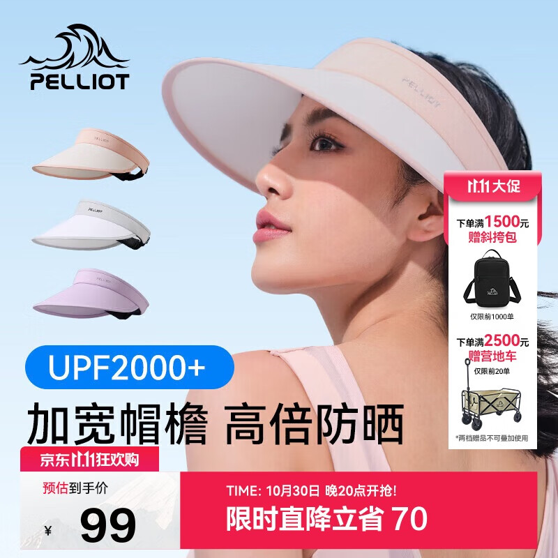 伯希和（Pelliot）户外防晒帽女夏防紫外线大帽檐空顶帽遮阳骑行帽子16123406浅粉色