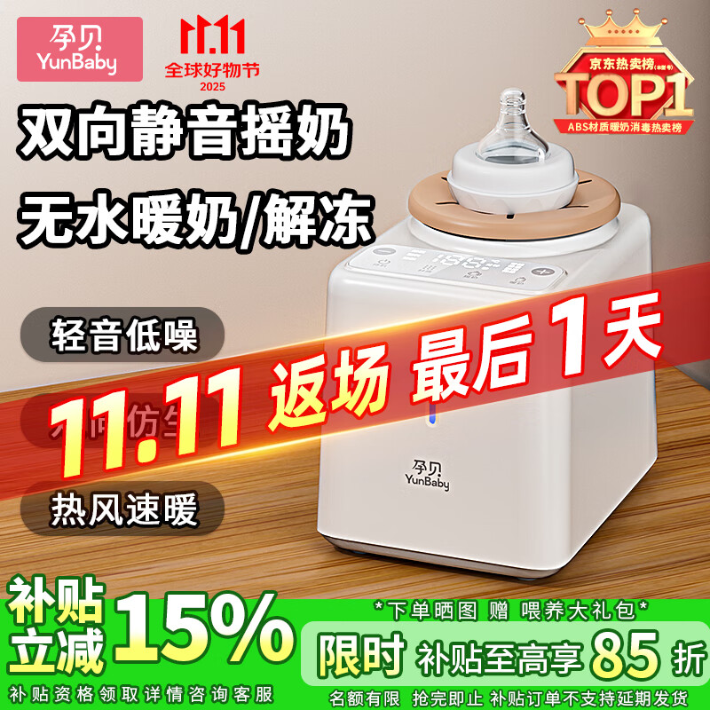 �б�ҡ����������һ�������һӤ��ů������ƿ������ 