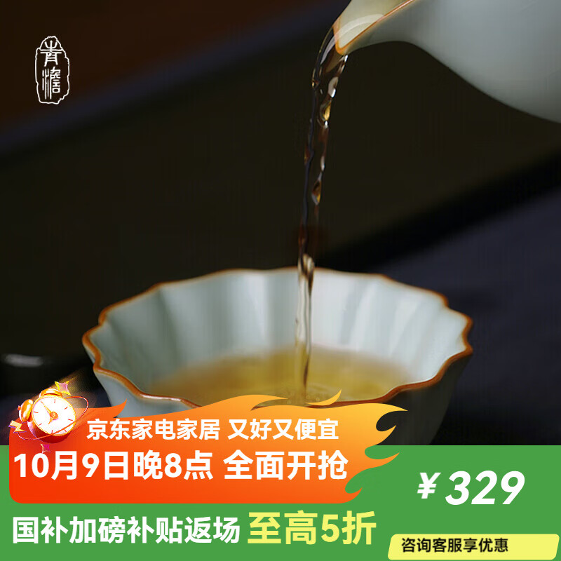 青澹汝窯茶具主人杯冰裂天青色功夫泡茶杯景德鎮(zhèn)手工陶瓷荷瓣杯