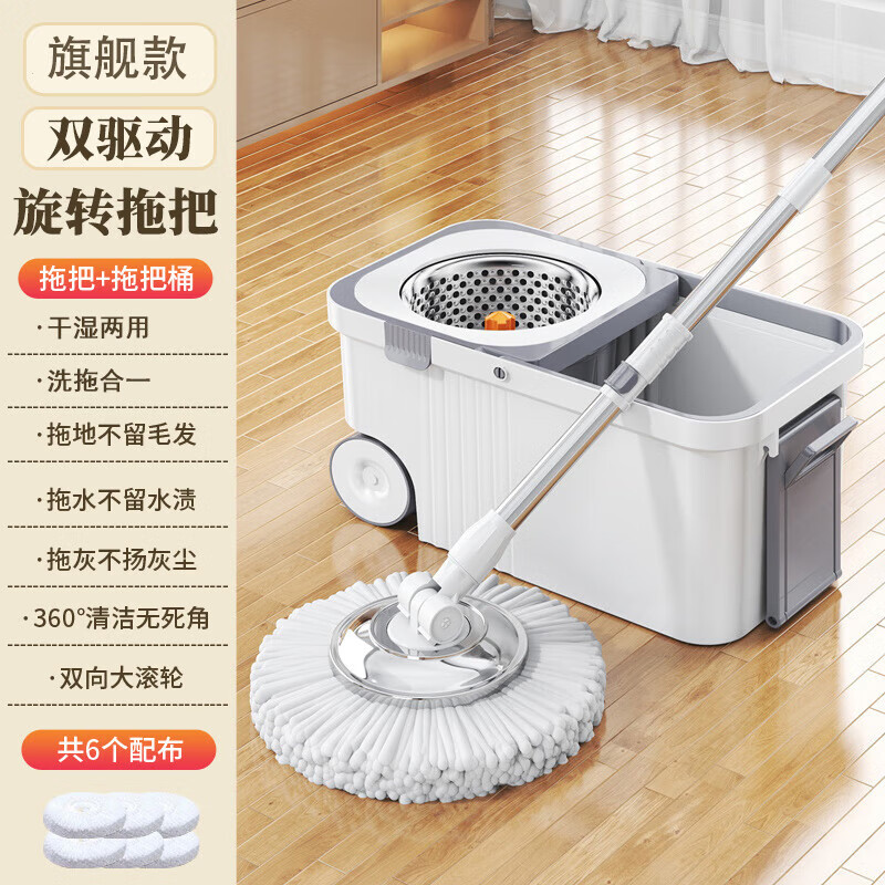 WCZ德国旋转拖把免手洗拖地神器一拖净双驱自动脱水懒人家用带桶 【旗舰款白色+6布】省力双驱动-干湿两用 1m 加强杆+不锈钢盘