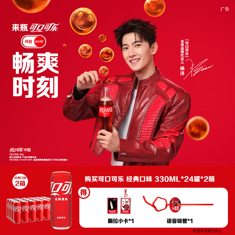 可口可樂（Coca-Cola）汽水飲料 碳酸飲料 330ml*24摩登罐 新老包裝隨機發(fā)貨