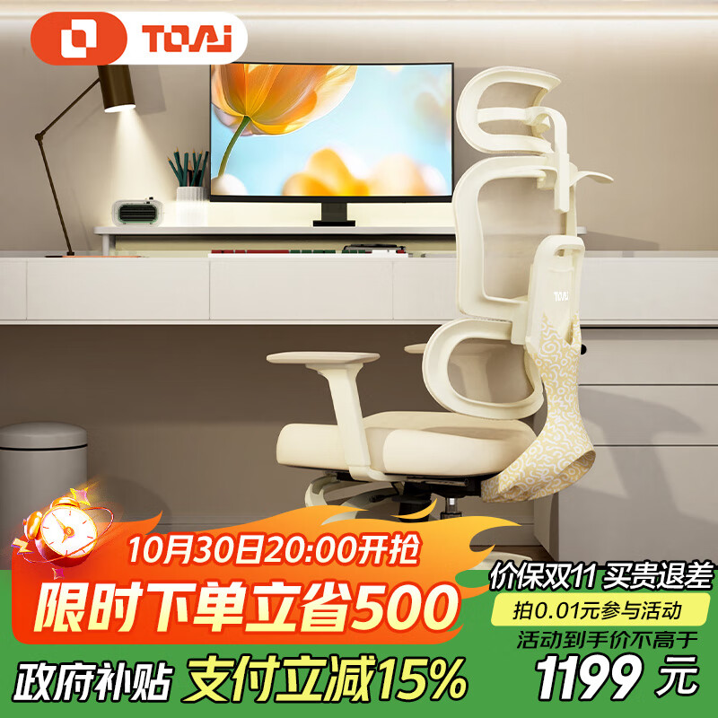 TOAI拓艾PUFF泡芙椅人体工学椅女生电脑椅办公椅电竞椅小个子学习家用