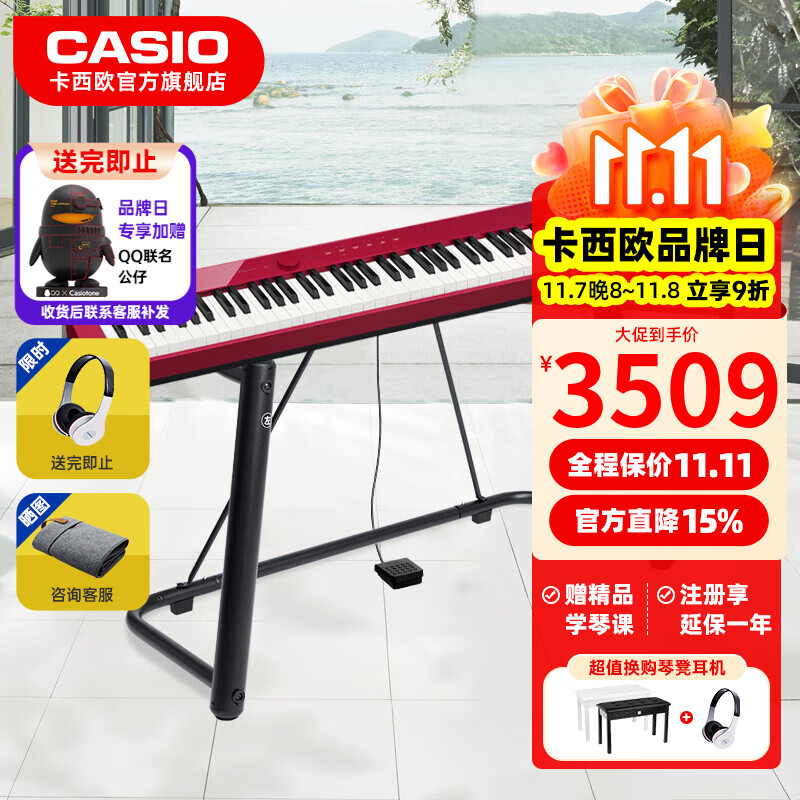 卡西欧（CASIO）电钢琴便携PX-S1100/PXS3100重锤88键智能触屏火星红成人专业考级 PXS1100红+稳固U架
