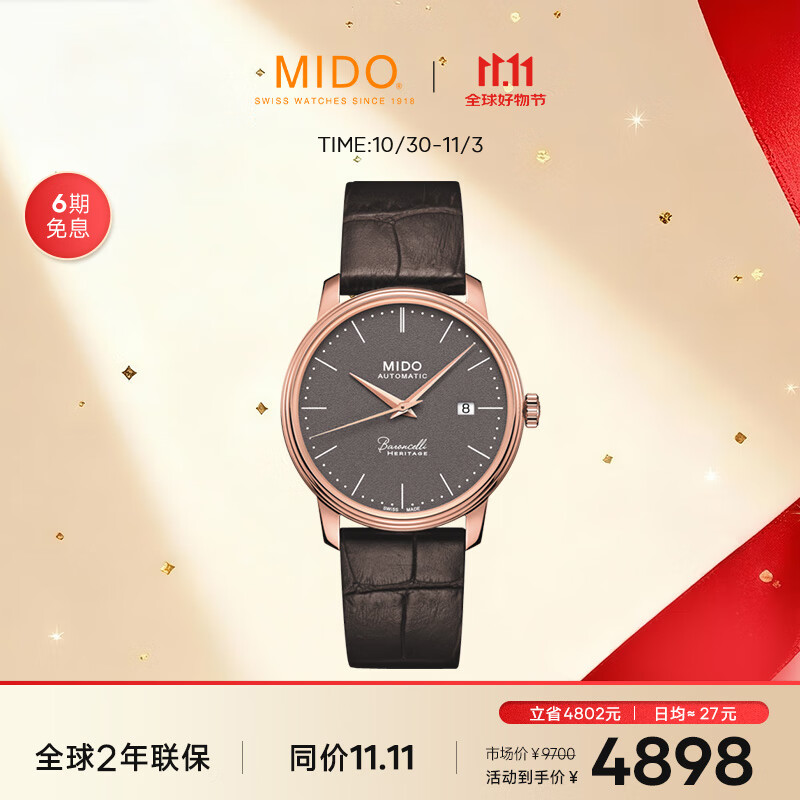 美度（MIDO）瑞士手表 贝伦赛丽 典藏款 玫瑰金 商务休闲 自动机械皮带男表