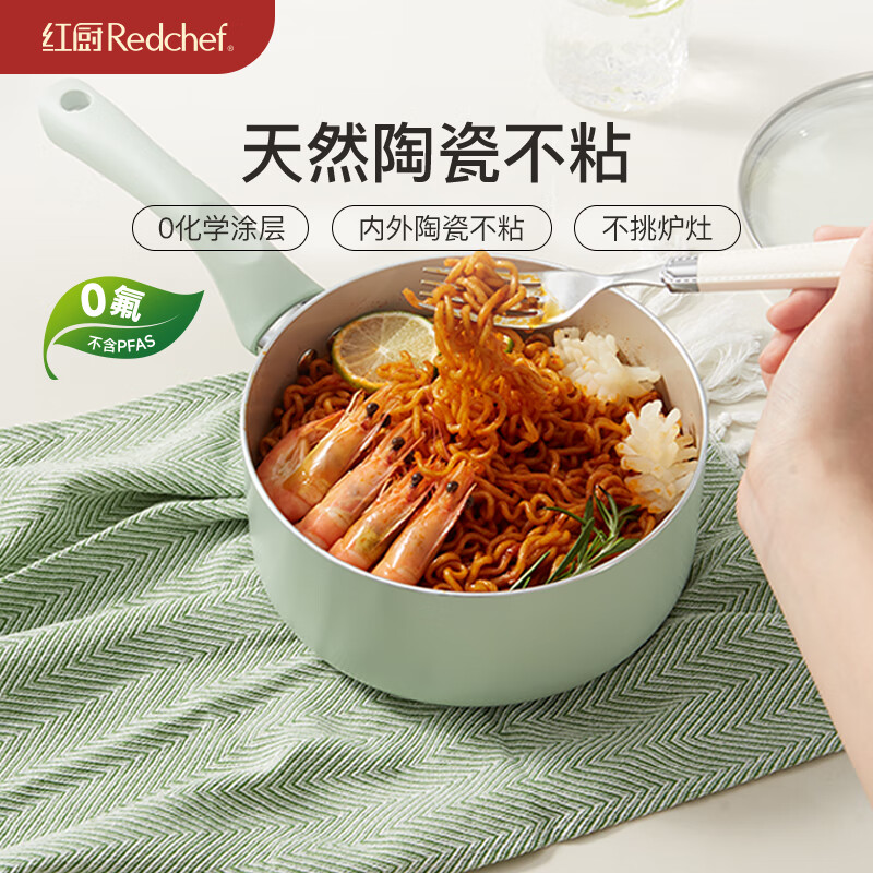 红厨陶瓷小奶锅宝宝辅食锅婴儿不粘锅热奶锅带蒸笼煮面锅小锅煮奶锅 山岚绿奶锅 18cm