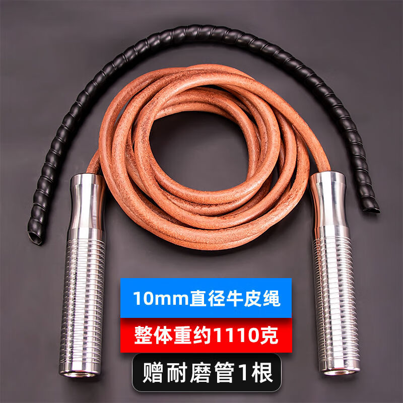 馭動(dòng)不銹鋼負(fù)重跳繩健身男士體能鍛煉拳擊運(yùn)動(dòng)訓(xùn)練重力繩 10mm牛皮跳繩重約1點(diǎn)11公斤贈(zèng)耐磨管1+收納袋