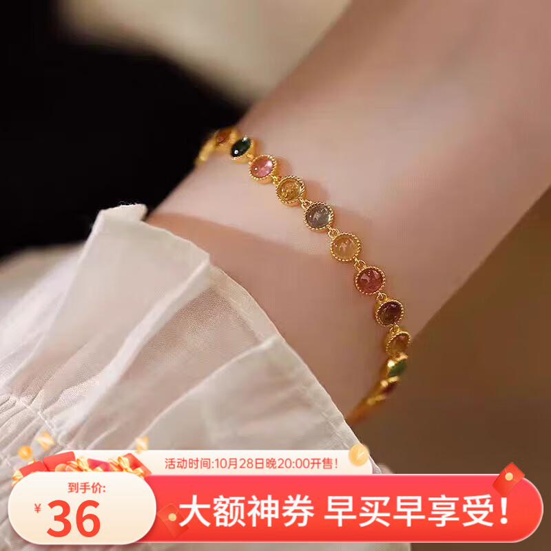 花饰庄园彩色碧玺水晶手链小众精致女款2024年新款国风复古闺蜜手饰品 主图款