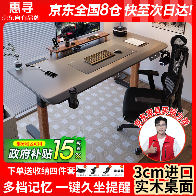 ���ڲ�������Ѱ��������Ʒ��ʵľ3cm�綯����������̨�������ӵ羺���칫������ ���ز���˫���ľ��3��3cm�羺�� 140*60�������װ�� 1494.3Ԫ(������)