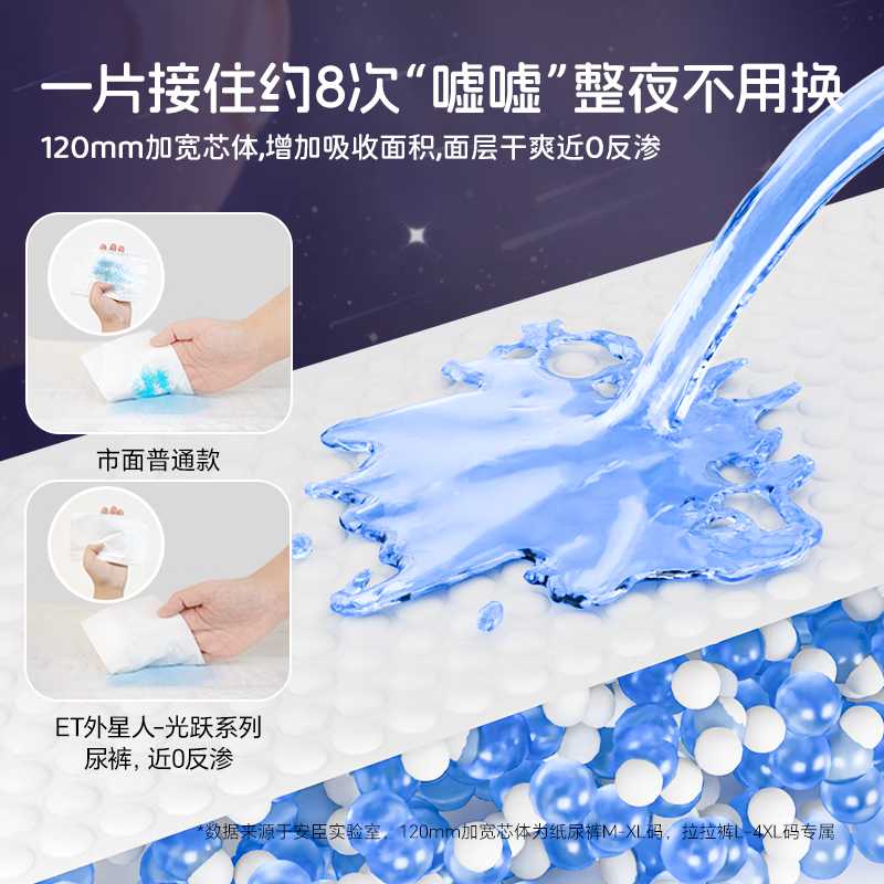 ET 外星人【4送1,到手5包】光跃系列尿便分离婴儿乳木果纸尿裤透气尿不湿 纸尿裤【XL】30片*5包 24-34斤