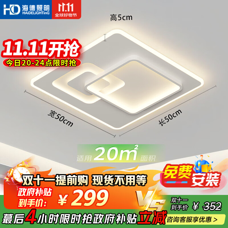 HD全光谱智能AI语音吸顶灯led客厅餐厅卧室全屋智能灯具【包安装】