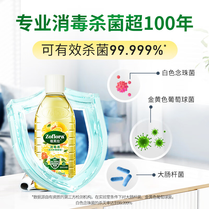 祖芙拉香氛消毒液喷雾活力柠檬700ml家居杀菌除臭喷雾玩具衣物消毒水 柠檬喷雾500ml+柠檬喷雾50ml*2+柠檬100ml