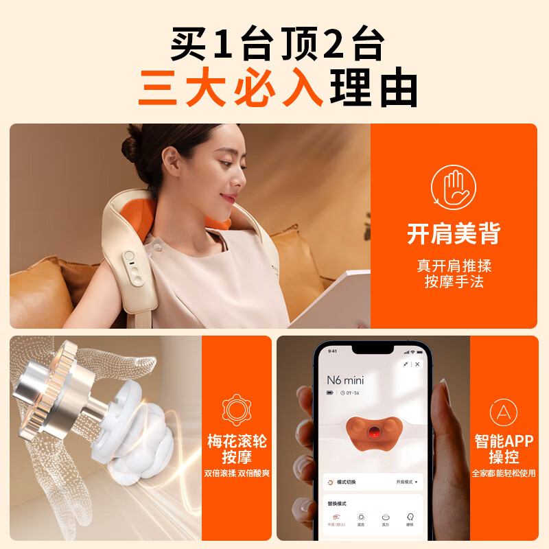 倍轻松(breo)颈椎按摩器 N6mini 按摩仪 肩颈斜方肌腿腰颈部实用生日 送老婆男女友父母长辈 中秋节礼物 【金推手新品】N6mini