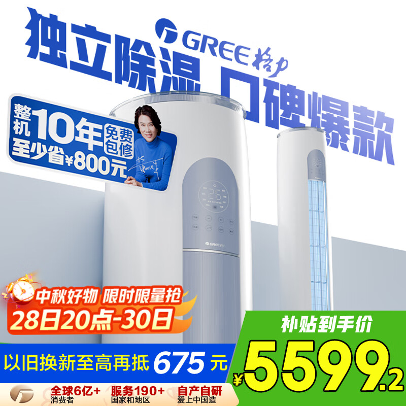 格力（GREE）3匹 云逸Ⅱ 1级能效变频 客厅空调立式空调柜机 格力省电空调KFR-72LW/NhGm1BAj 家电国家补贴