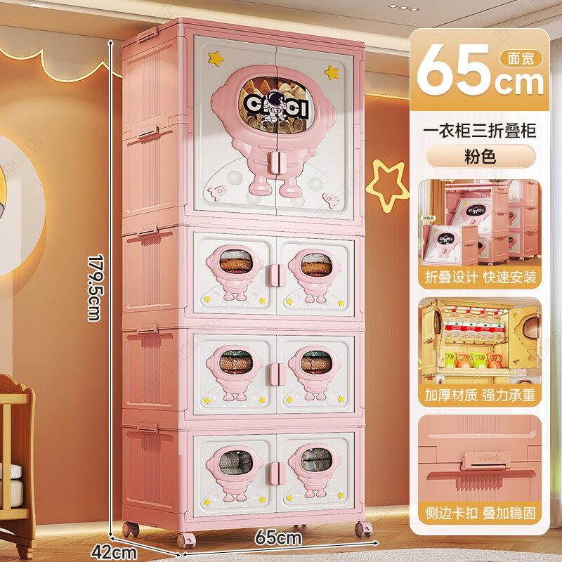 邦尼美家宝宝简易衣柜家用儿童衣物多层秒安装收纳柜整理柜婴儿衣橱储物柜 太空粉巨无霸-4层【一挂衣柜+二折叠柜】 放心购【内置挂衣杆+衣架】