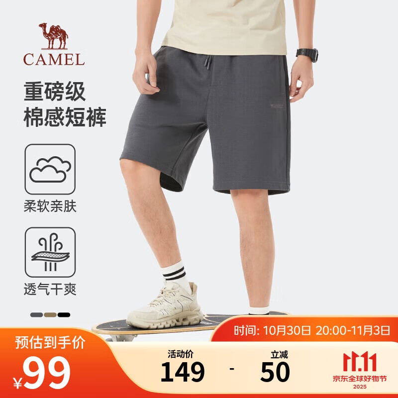 骆驼（CAMEL）重磅棉感短裤男士透气弹力宽松直筒运动休闲五分裤夏季M14BAQR070