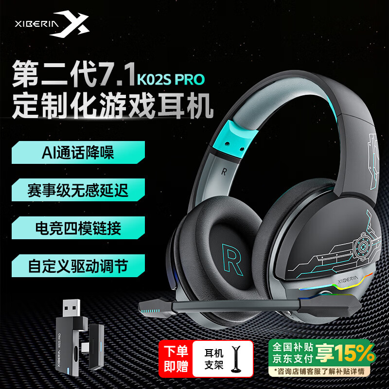 西伯利亚（XIBERIA）K02BS PRO蓝牙游戏耳机头戴式无线 电脑电竞吃鸡耳麦 2.4G四模163h超长续航 K02SPRO黑蓝【支持驱动】7.1音效