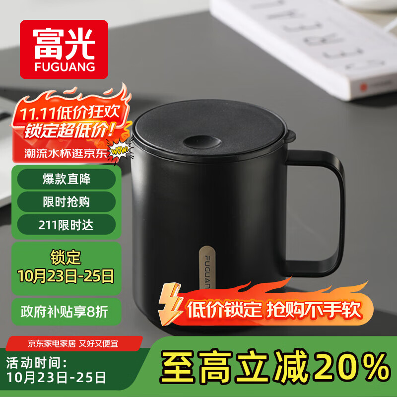 富光马克保温杯316不锈钢带盖大容量办公学生咖啡茶杯水杯子400ml
