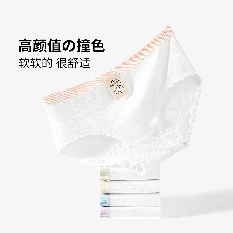 都市丽人女士内裤女7A抑菌全棉底档25新款透气柔软舒适亲肤简约少女短裤 杏色+蓝色+粉色 3条 M 建议【65-85斤】