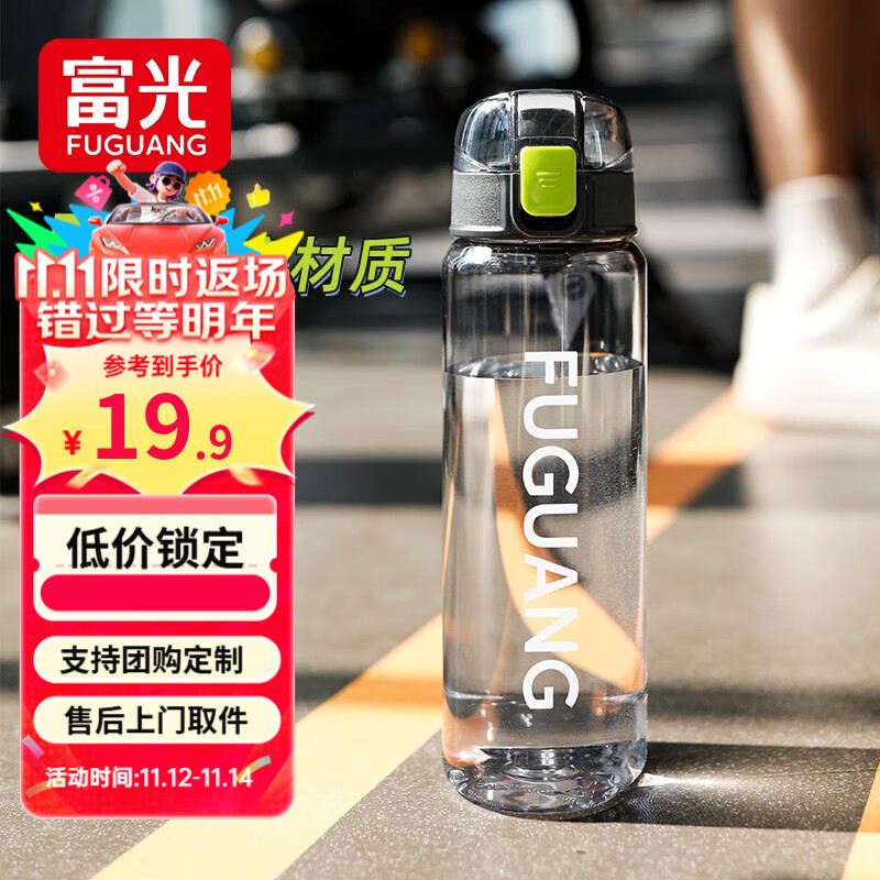 富光塑料杯男女大容量运动水杯学生户外旅行便携随手杯夏季喝水杯子 艾扬黑色 直饮 850ml